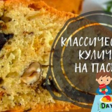 Козунак - 8 класически и най-вкусни рецепти за великден 2022...